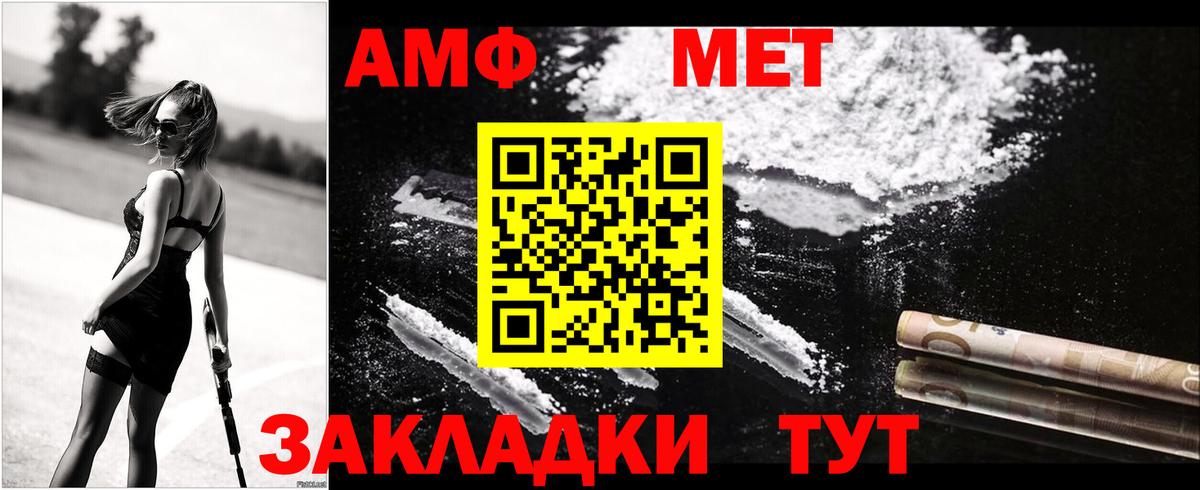 АМФЕТАМИН  Вход с VPN  Амфетамин  Тихорецк  АМФЕТАМИН Розовый 