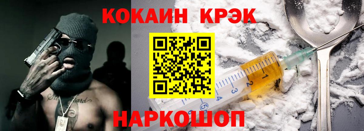 COCAIN Columbia Тихорецк