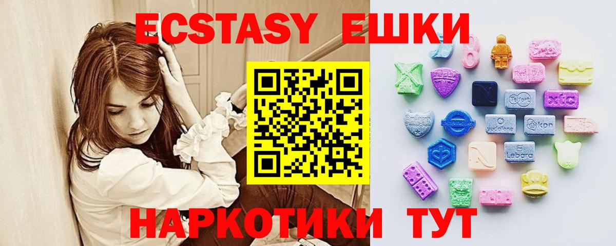 Тихорецк  ЭКСТАЗИ  ЭКСТАЗИ VHQ  Вход с VPN  Экстази диски 