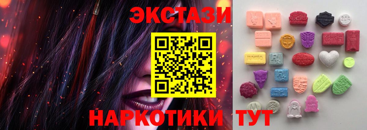 Экстази mix Тихорецк