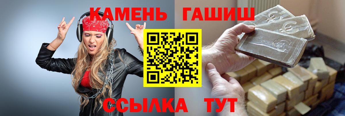 ГАШ индика сатива  где продают наркотики  Вход с VPN  Тихорецк  Гашиш убойный 