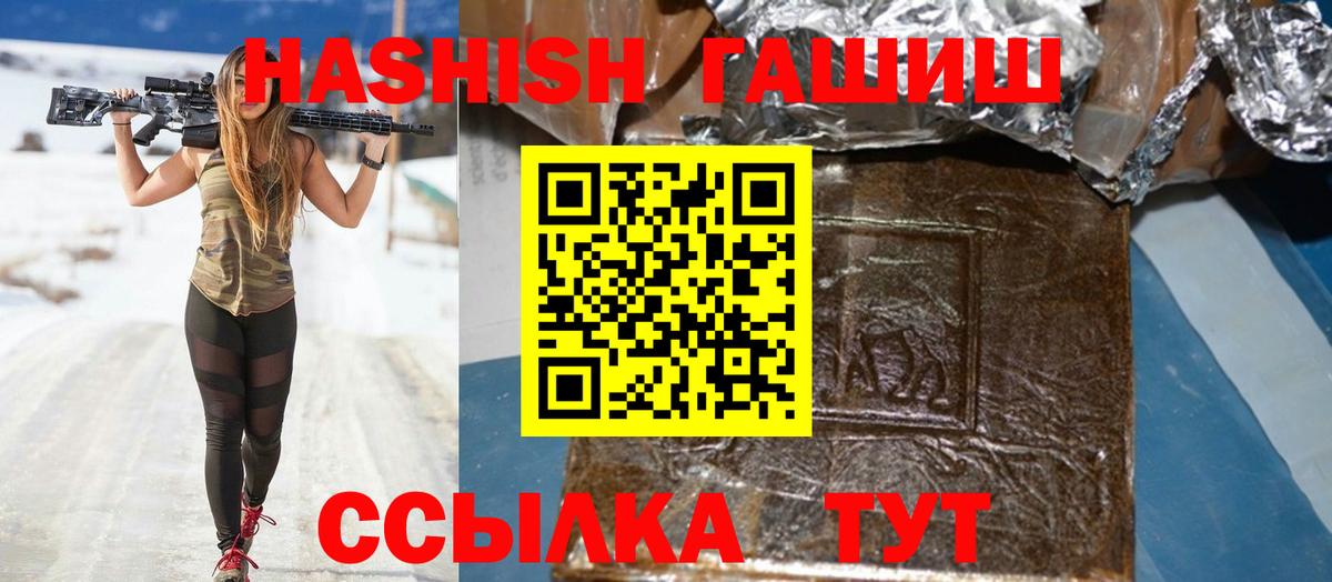 ГАШ индика сатива Тихорецк