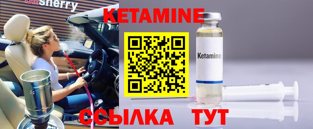 Кетамин VHQ  Вход с VPN  Кетамин VHQ  Тихорецк 