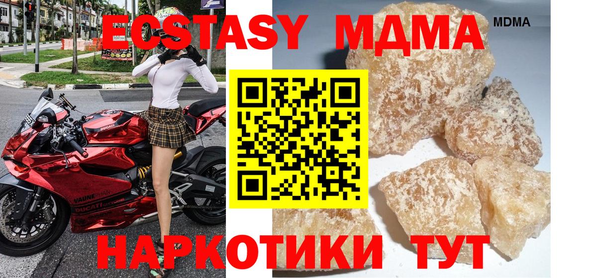 MDMA Molly Тихорецк