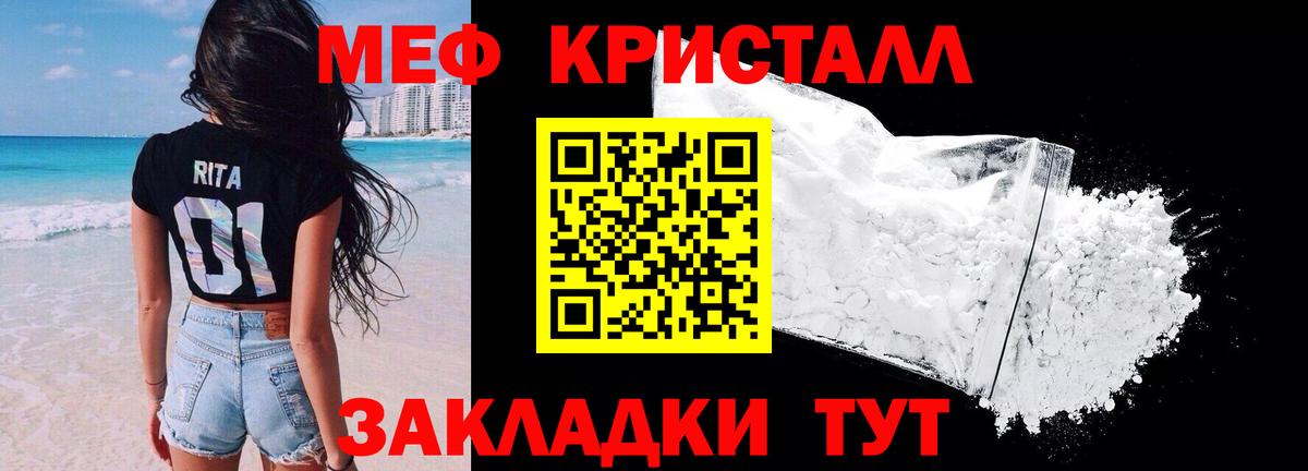Мефедрон  Меф кристаллы  МЯУ-МЯУ  Вход с VPN  Тихорецк  Мефедрон мяу мяу 
