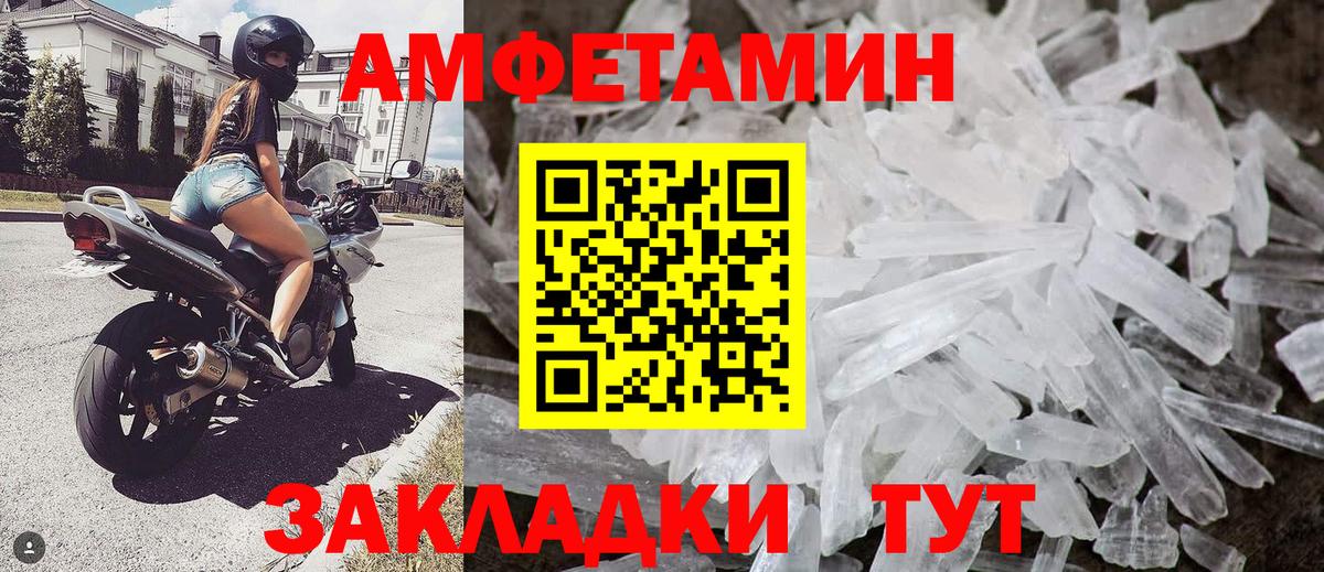 Метамфетамин кристалл Тихорецк
