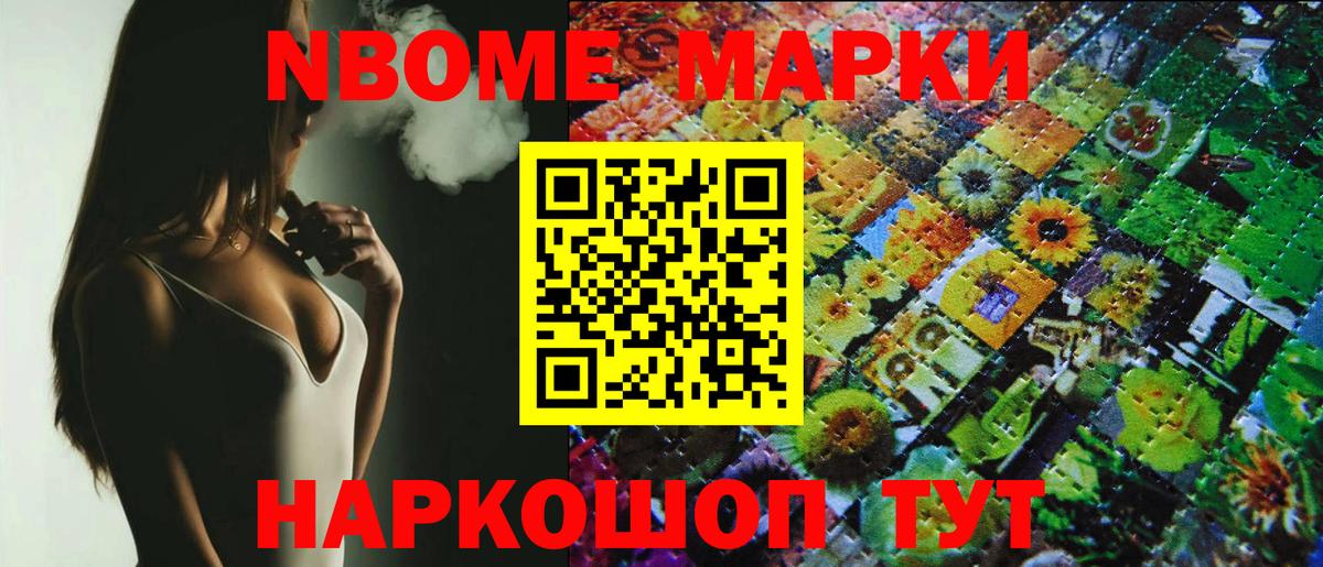 Наркотические марки 1,5мг  Наркотические марки 1,5мг  Вход с VPN  Марки 25I-NBOMe  купить  цена  Тихорецк 