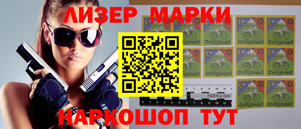 Марки NBOMe 1,8мг Тихорецк