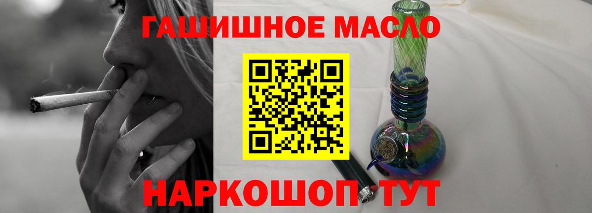 Тихорецк  ТГК THC oil  Вход с VPN  ТГК концентрат 